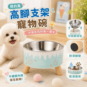 簡約風寵物高架護頸碗 寵物碗 狗碗 貓碗 不鏽鋼寵物碗 寵物專用碗 好清潔 貓用護頸碗 寵物護頸碗 小狗碗