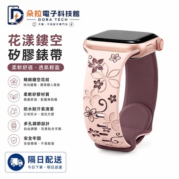 雙色 紫荊花系列 矽膠錶帶 適用 Apple Watch 12 11 10 9 8 SE 蘋果錶帶 42mm 46mm