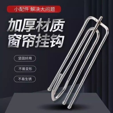 🔥臺灣出货🔥窗簾掛鉤鉤子布叉配件304不鏽鋼四爪掛鉤爪鉤吊環防鏽加粗窗簾布HEPY