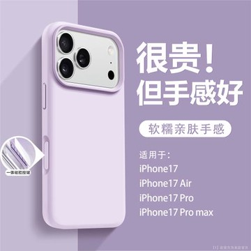 【硅膠相機按鍵一體】適用蘋果17promax手機殼新款液態iphone17簡約彩繪16pro高級軟糯多巴胺15pm防摔保護套