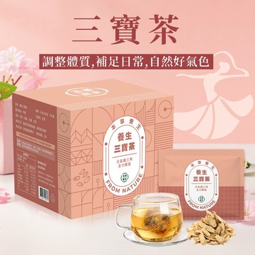 【本草養生】養生三寶茶『安迪茶』｜一盒7入 x 多包優惠｜『紅棗、枸杞、黃耆』｜三角立體茶包