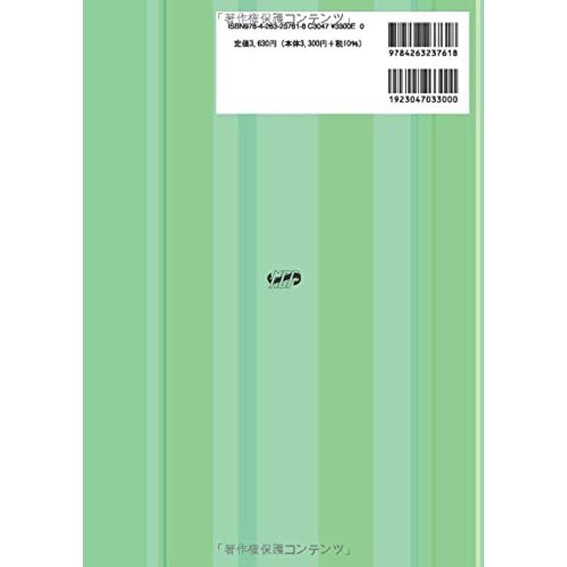 裁判例から学ぶ 看護ケアと看護記録 看護師から弁護士になった私がもっと早く知っておきたかったこと