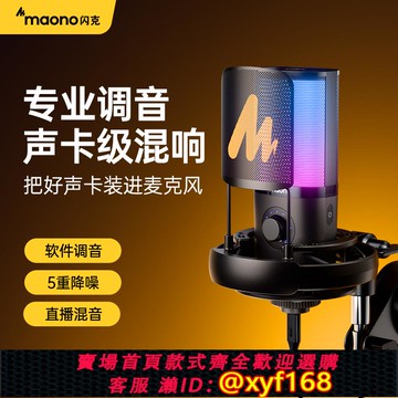 {可打統編 保固一年}閃克pm450電腦麥克風臺式直播游戲主播唱歌降噪專用錄音閃客話筒