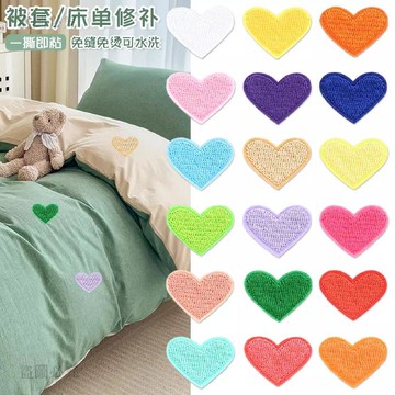 滿額免運🎏【3入】愛心刺繡補丁貼衣服床單褲子破洞修補裝飾貼可縫紉可熨燙布貼5b7c