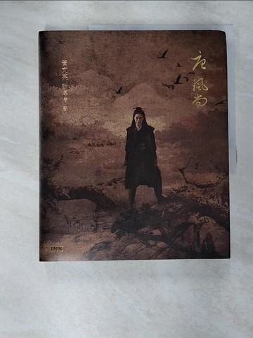 【書寶二手書T3／影視_T6Z】唐 風尚_黃文英, 謝淳清