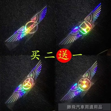 精品下殺價💎百貓特惠汽配💎七彩鐳射天使翅膀反光車貼 25cm 50cm 車身LOGO車標隨意貼紙 車門飾貼
