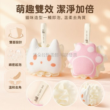 台灣出貨 二合一貓臉浴球 磨砂搓澡球 立體顆紋起泡網 可愛貓爪沐浴球 帶掛繩清潔