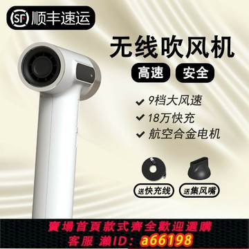 【台灣公司 可開發票】【靜音便攜】無線高速吹風機充電學生宿舍小功率吹風筒不插電充電冷熱風便攜式