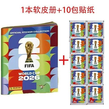 免運臺現2026帕尼尼貼紙批發質量好重複率低加軟皮冊二維碼可掃
