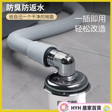 HYH【免運】 洗衣機下水道地漏接頭排水管專用三通接頭多功能廚衛防臭彎頭批發