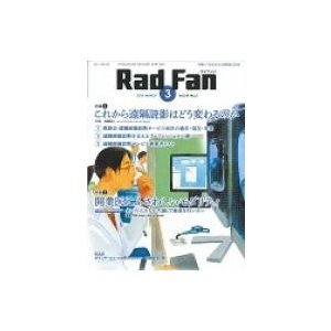 Rad Fan 14ー