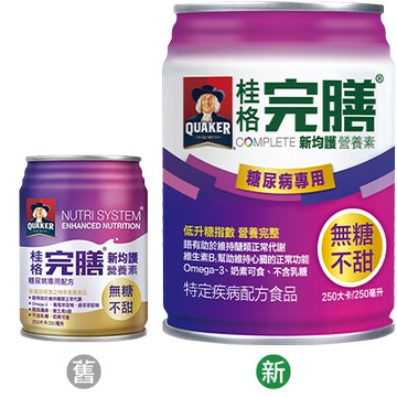 (1箱加送2瓶)桂格 完膳新均護 糖尿病專用配方  無糖不甜/低糖少甜 250mlx24罐/箱 兩種口味選擇