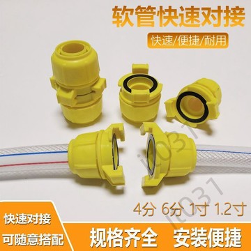 【臺灣上新】 延長水管對接4分6分1寸1.2寸軟管快接頭家用管加長可拆卸快速直接 優選