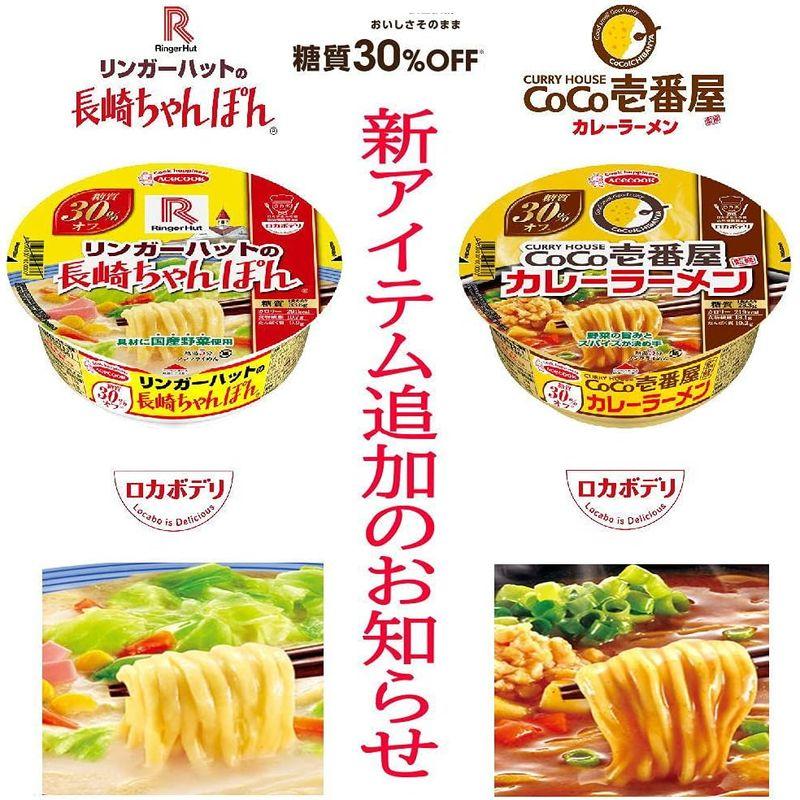 ヤマダイ ニュータッチ 凄麺 繁盛店ラーメン ご当地名入り ラーメン 逸品シリーズ コラボ 24個セット