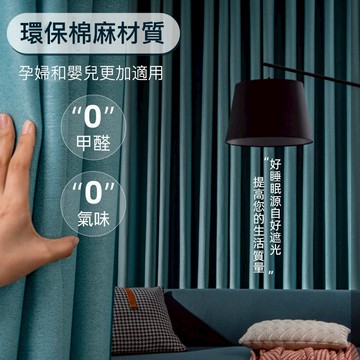 棉麻窗簾 遮光窗簾 落地窗簾 窗簾遮光布 隔熱窗簾 隔音窗簾 窗簾布料加厚 雙面麻 打孔掛鉤穿桿式窗簾 北歐簡約小窗簾