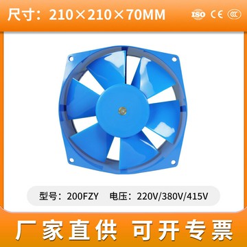 高效散熱 工業風扇 小型軸流風機 控制箱/機殼散熱【廠家直供】美星200FZY雙滾珠軸流風機 200*200*70散熱冷卻風扇