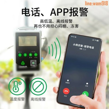 【店長推薦】溫室大棚全自動卷膜器智能控制手機遠程操作保溫控溫降溫神器