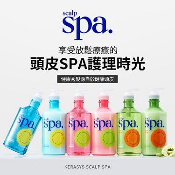 韓國弱酸洗髮精【KERASYS可瑞絲】SPA頂級洗髮精(750ml)3入+贈植萃護髮素-扁塌髮(300ml)1入 - 消費高手介紹