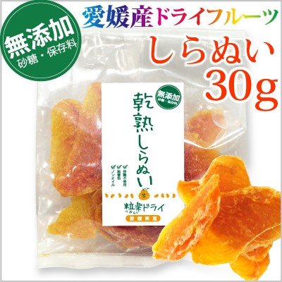 愛媛産　無添加ドライしらぬい 30g