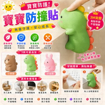 隔日到貨 兒童防撞護角 桌角軟包邊 防磕碰條 卡通防撞貼 嬰兒保護套 窗戶直角貼