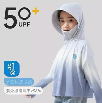 女童防曬衣 夏季防曬外套 兒童防曬服 冰絲涼感外套 大童防紫外線薄外套 男童防曬衣 女生防曬衣【不二雜貨】