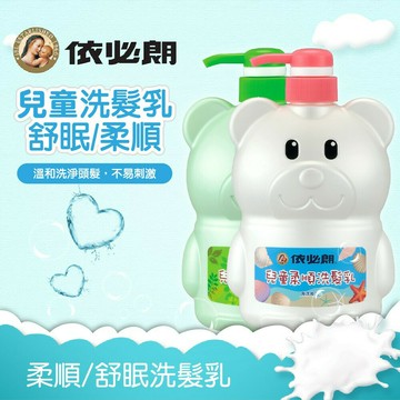 【依必朗】兒童洗髮乳系列700ml-(舒活森林/海洋微風)
