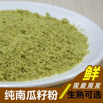 【台灣上青】 南瓜粉/南瓜籽粉可直接沖泡500公克