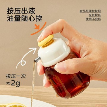 桃園出貨🍂定量醋壺油壺家用廚房不掛油醋瓶廚房醬油醋調料瓶按壓香油瓶玻璃