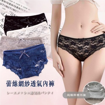 【Yommi】女內褲 🔥台灣現貨❤️蕾絲 性感鏤空 内褲女 可愛女式三角内褲 內褲 透明內褲 網紗薄紗內褲 A026