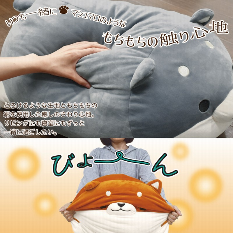 ぬいぐるみ 三毛猫 クッション 大きい 抱き枕 みけねこ ホワイト