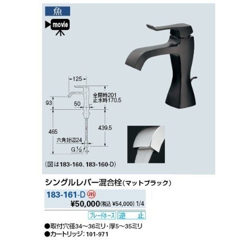 業界No.1 GAOS  ショップカクダイ シングルレバー混合栓 トール 183-153