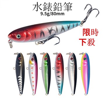 多魚釣具 浮水鉛筆 路亞假餌 之字狗 9.5g/80mm 水錶餌 水面系 鉛筆 溪流微物路亞 捲仔 吳郭魚 Pencil