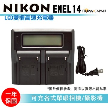 樂華@攝彩@LCD雙槽高速充電器 Nikon EN-EL14 液晶螢幕電量顯示 可調高低速雙充 AC快充 ENEL14【全壘打★APP下單 跨店最高20%點數回饋!!】