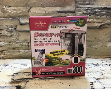 【西高地水族坊】水族先生Mr.Aqua 超薄型外掛過濾器 MR 300