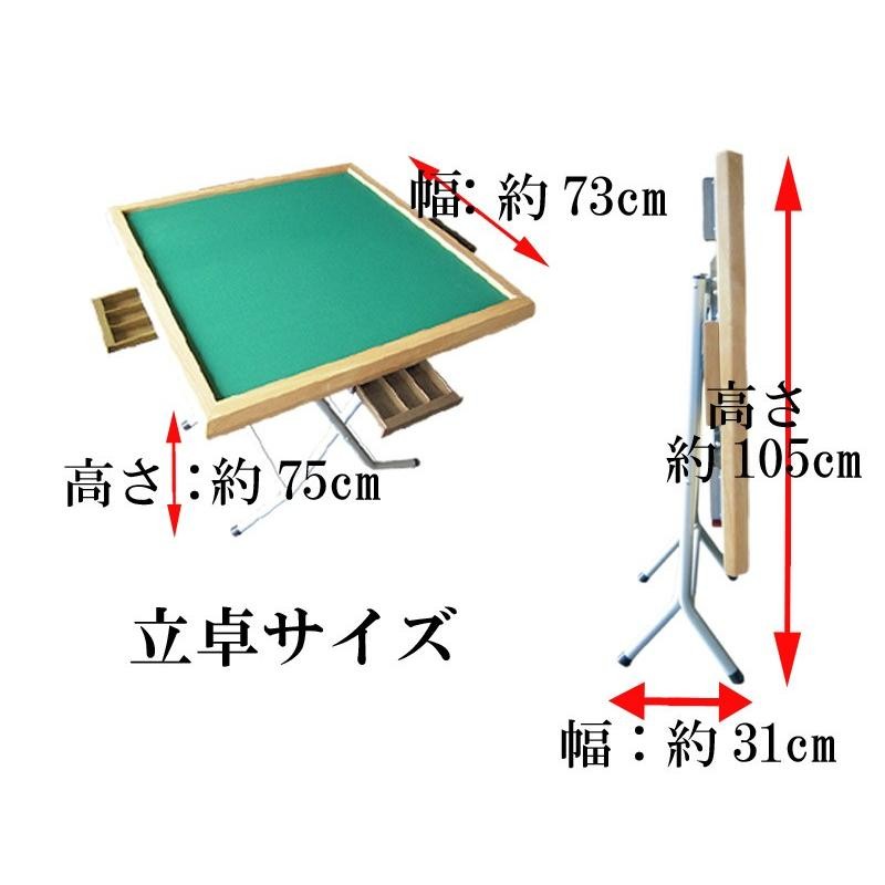 手打用麻雀卓 立卓 N-2 点棒用引き出し付き 折りたたみ式手打ち用