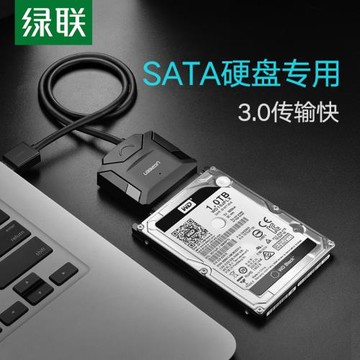 綠聯sata轉usb3.0易驅線硬盤轉換連接器轉接線2.5/3.5英寸外接線