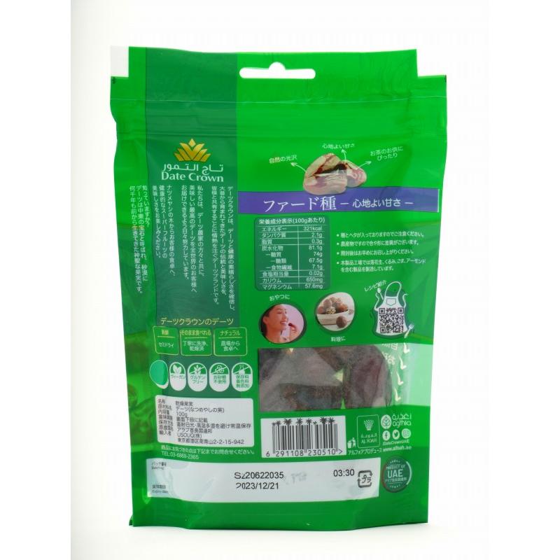 アラブのデーツ ファード種(心地よい甘さ) 100g USOUQ KHENAIZI Date Crown