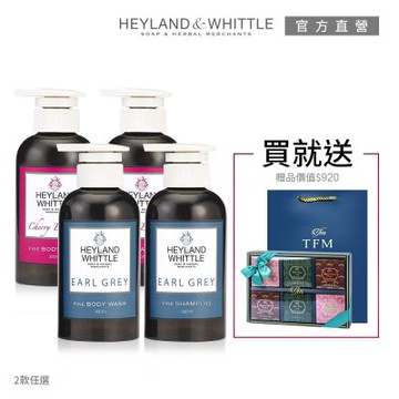 H&W英倫薇朵 清新香氣沐浴洗髮新年禮盒組