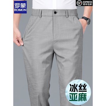 (免運)羅蒙冰絲亞麻免燙長褲子男2025夏季薄款直筒寬松西裝褲男士休閑褲