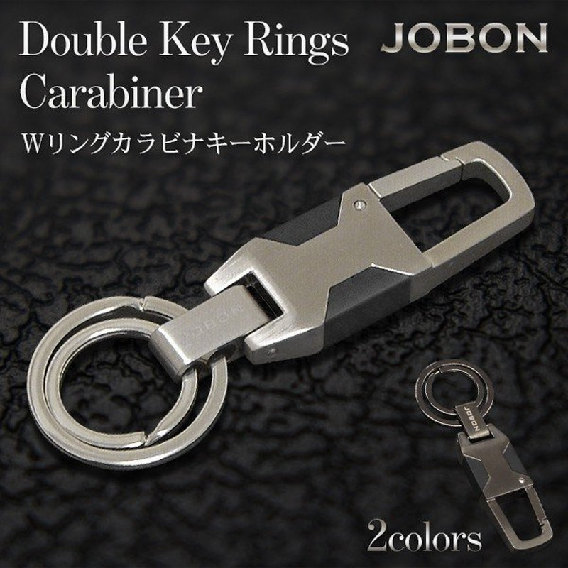 Jobon キーリング カラビナ 重厚感あるステンレスボディ 二重リング仕様 鍵 キーホルダー メンズ レディース おしゃれ カジュアル フォーマル Jobon 通販 Lineポイント最大0 5 Get Lineショッピング