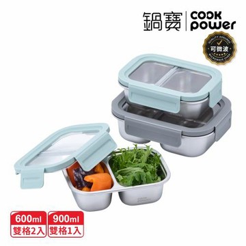 【CookPower 鍋寶】可微波密封保鮮盒超值組