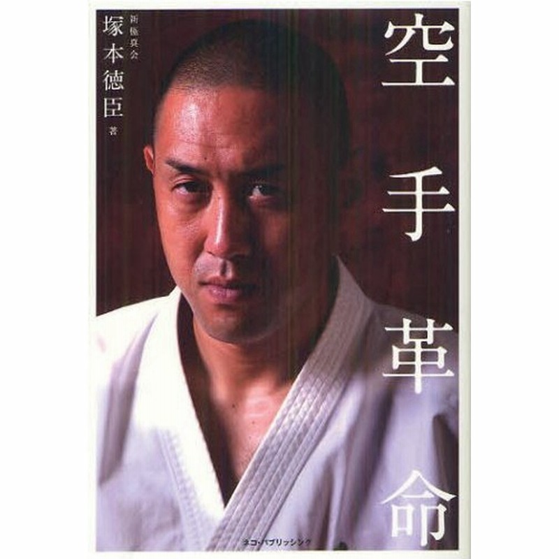 市場 ｄｖｄ 基本と基本の分解 Vol 1 本部派糸東流 國場会 日本空手道