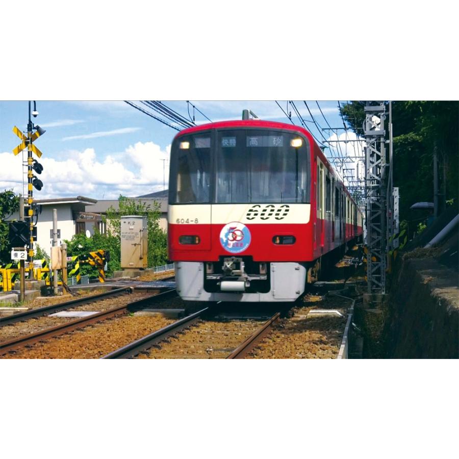 鉄道プロファイルシリーズ 京急電鉄プロファイル~車両篇~ 京浜急行電鉄現役全形式