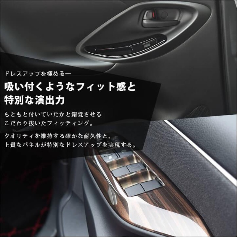 トヨタ 新型ヤリス ヤリスクロス PWSW(ドアスイッチ)パネル YARIS