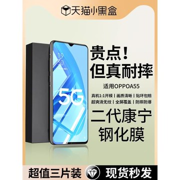 適用oppoa55鋼化膜a55s手機膜防摔防爆全屏覆蓋適用oppo的新款opa高清防指紋二代康寧opp0pp0ppo全包保護貼膜