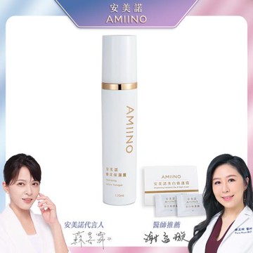AMIINO安美諾 煥采保濕露120ml
