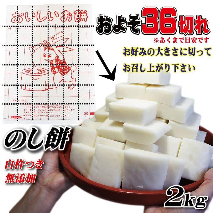 送料無料お正月用のし餅杵つきのしもち1枚当2kg  ※2枚同時購入でもう1枚プレゼント　一等米使用　製造後即日出荷お餅一升餅 切り餅