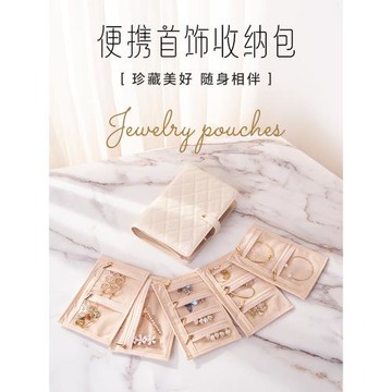 高檔首飾包黃金收納書冊飾品袋防氧化旅行便攜首飾盒耳環耳飾手鐲