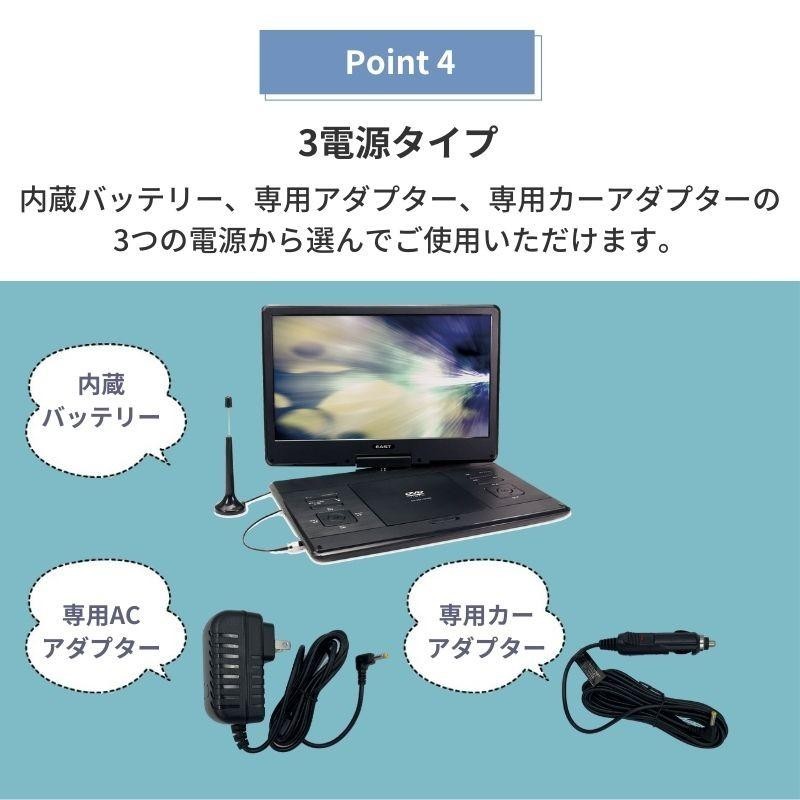 ポータブルdvdプレーヤー 14インチ 14型 フルセグ カーアダプター 大