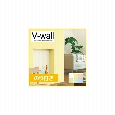 壁紙 クロス のり付き壁紙 リリカラ V Wall Lv 3143 Lv 3149 Lv 3143 Lv 3149 通販 Lineポイント最大0 5 Get Lineショッピング